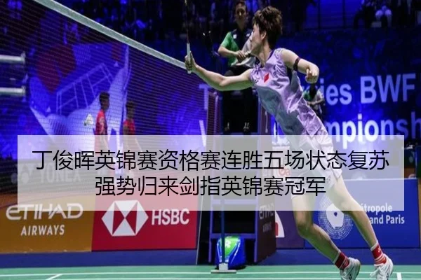 ding-jun-hui-ying-jin-sai-zi-ge-sai-lian-sheng-wu-chang-zhuang-tai-fu-su-qiang-shi-gui-lai-jian-zhi-ying-jin-sai-guan-2-466.jpg